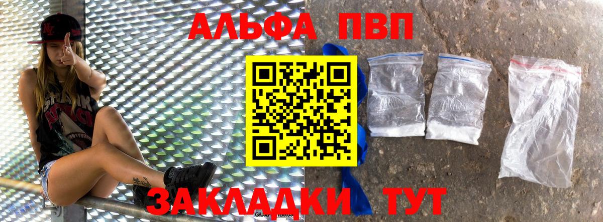 Уварово  А ПВП Соль  APVP мука  Вход с VPN 