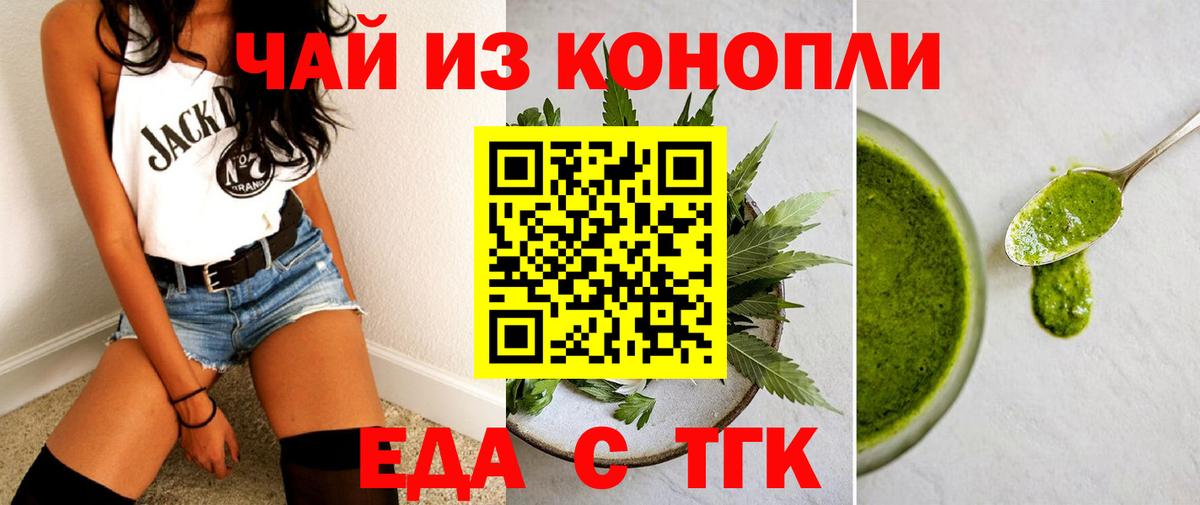 Уварово  Печенье с ТГК марихуана  Вход с VPN 