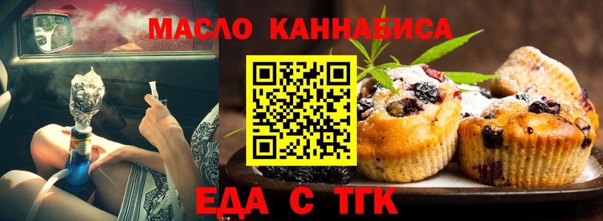 Canna-Cookies конопля Уварово
