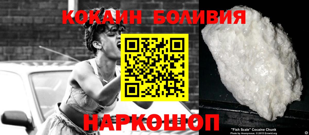Кокаин Перу Уварово