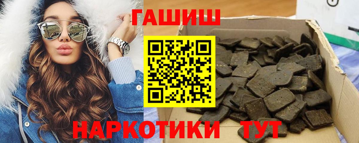 Уварово  ГАШ  Гашиш Premium  Вход с VPN  ГАШИШ AMNESIA HAZE 