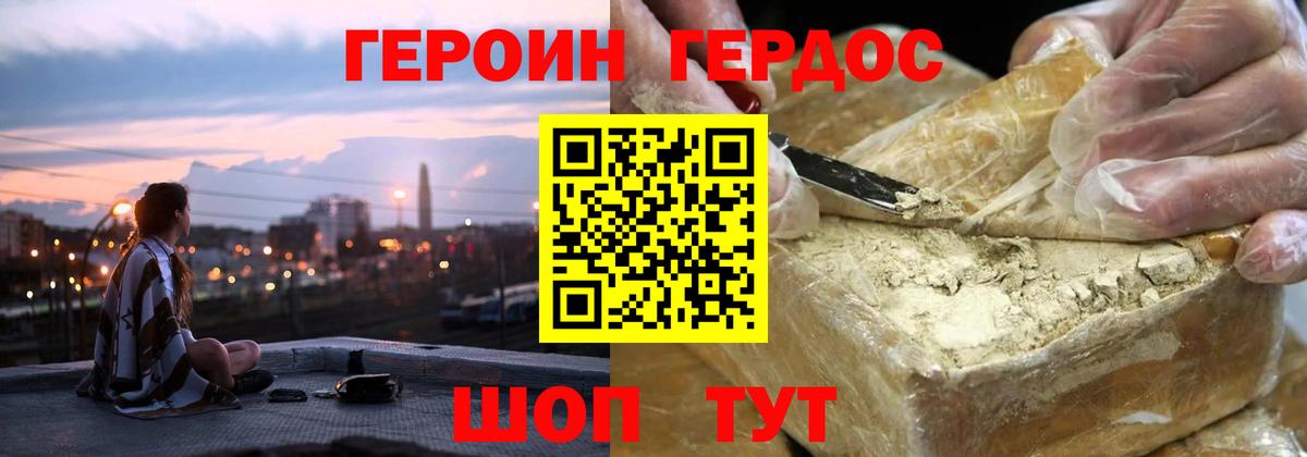 Героин афганец Уварово