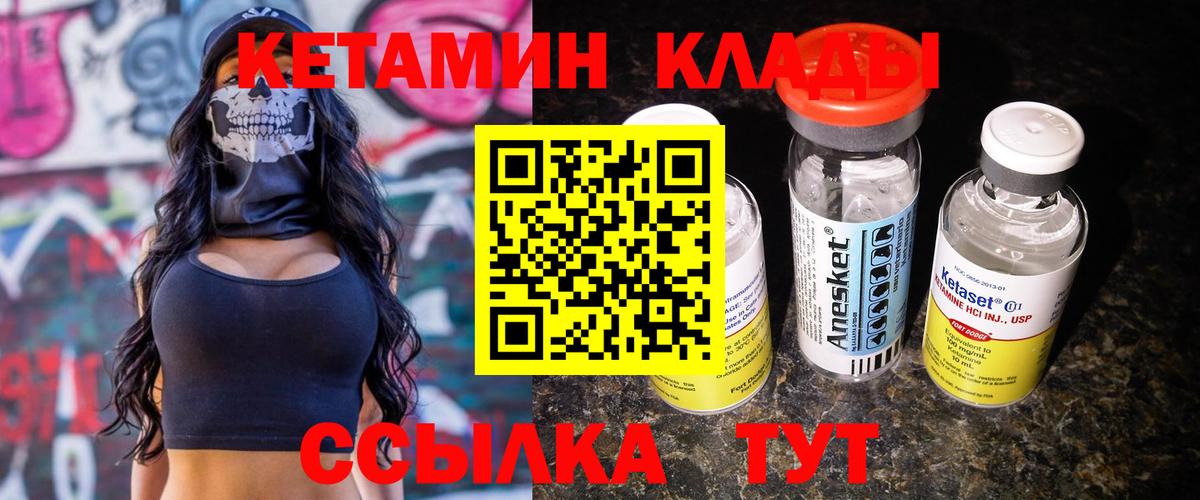 Кетамин VHQ  Вход с VPN  Уварово 