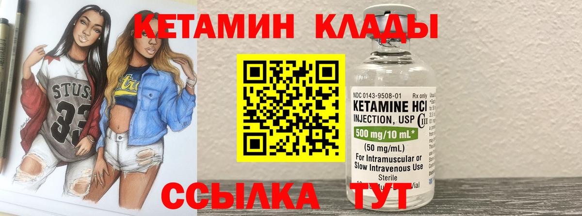 Кетамин VHQ Уварово