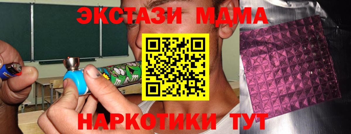 MDMA  Вход с VPN  Уварово  МДМА crystal  MDMA кристаллы 