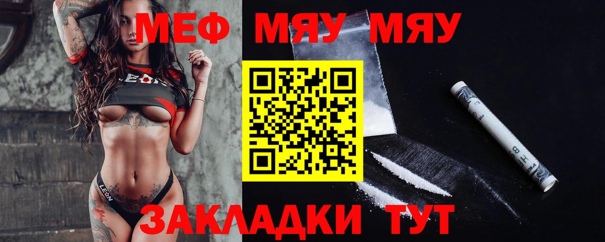 цены наркотик  Вход с VPN  Уварово  МЯУ-МЯУ кристаллы  МЕФ 