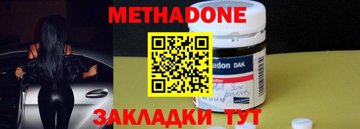   ССЫЛКА  Вход с VPN  Уварово  Метадон кристалл  Метадон methadone 