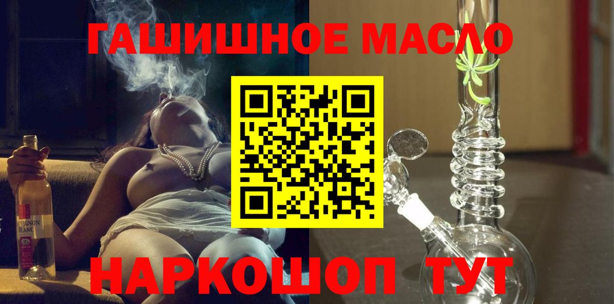 Уварово  ТГК вейп с тгк  Вход с VPN 